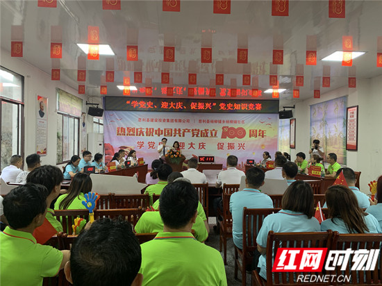 黨史學(xué)習(xí)教育知識競賽 真“燃”！